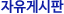 Խ