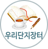 츮